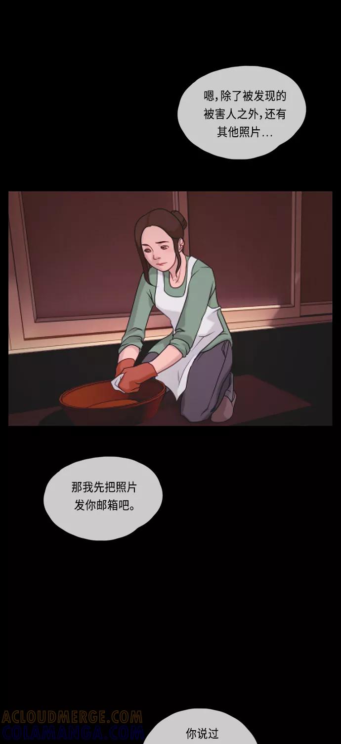 《妻子的秘密》[第49话] 冲突（1） 第41页