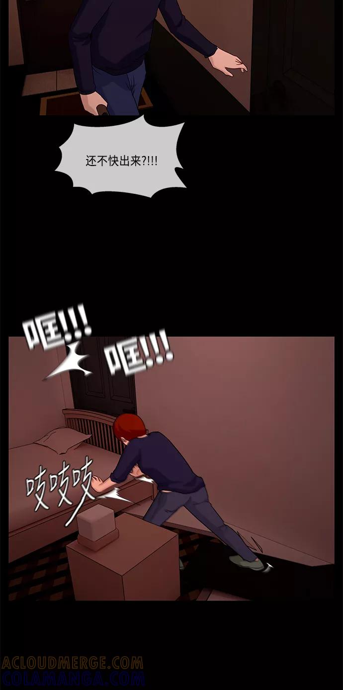 《妻子的秘密》[第49话] 冲突（1） 第19页
