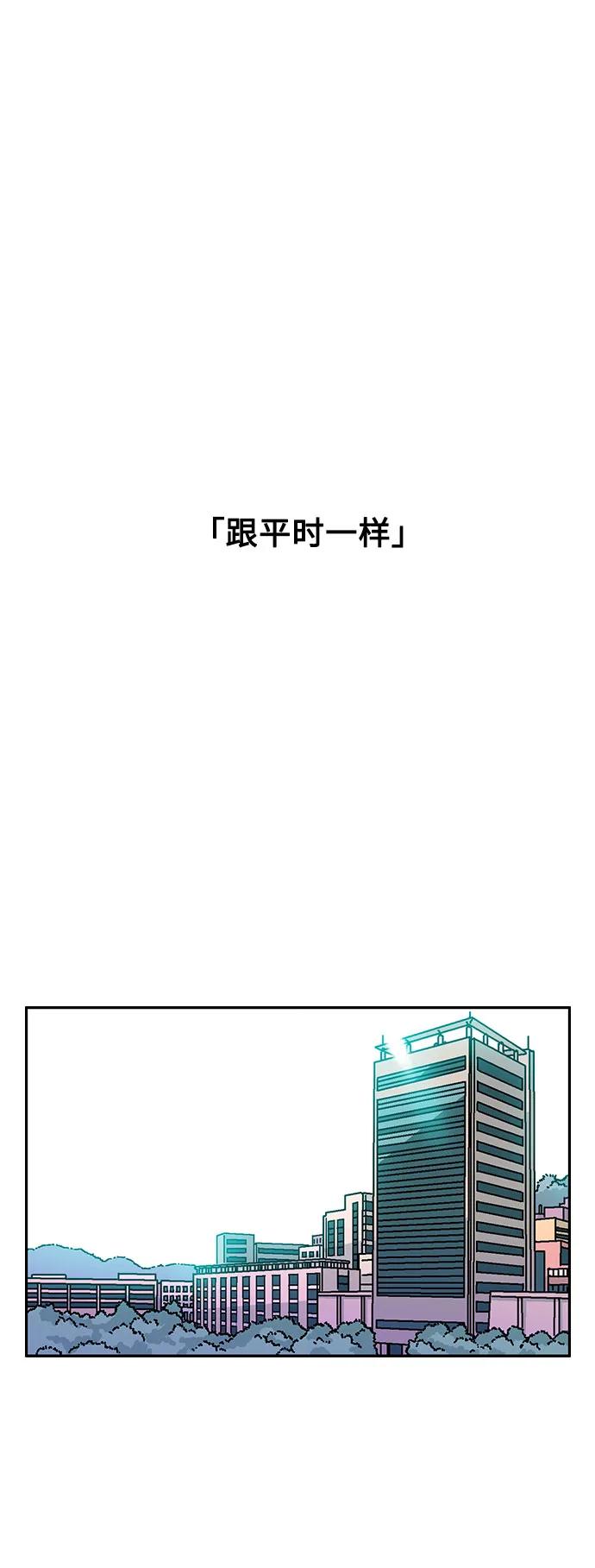 《就一口！》第49话 第33页