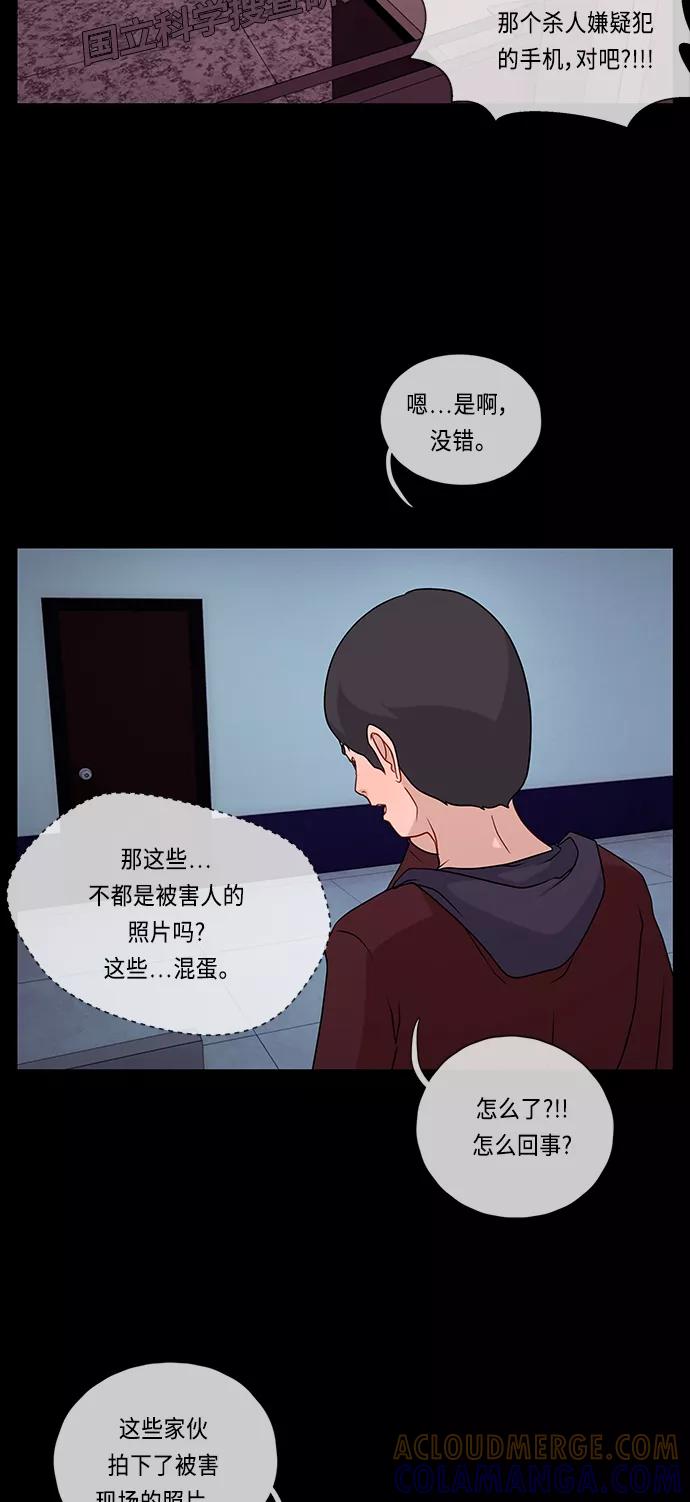《妻子的秘密》[第49话] 冲突（1） 第39页