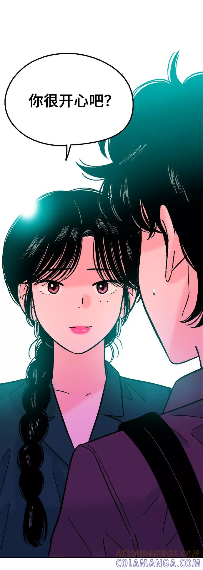 《就一口！》第49话 第70页