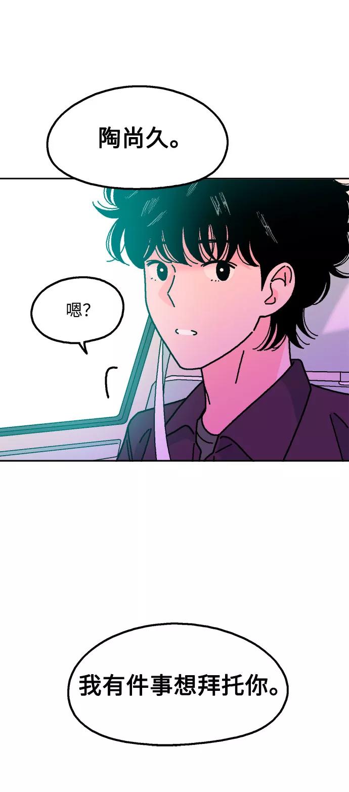 《就一口！》第49话 第32页