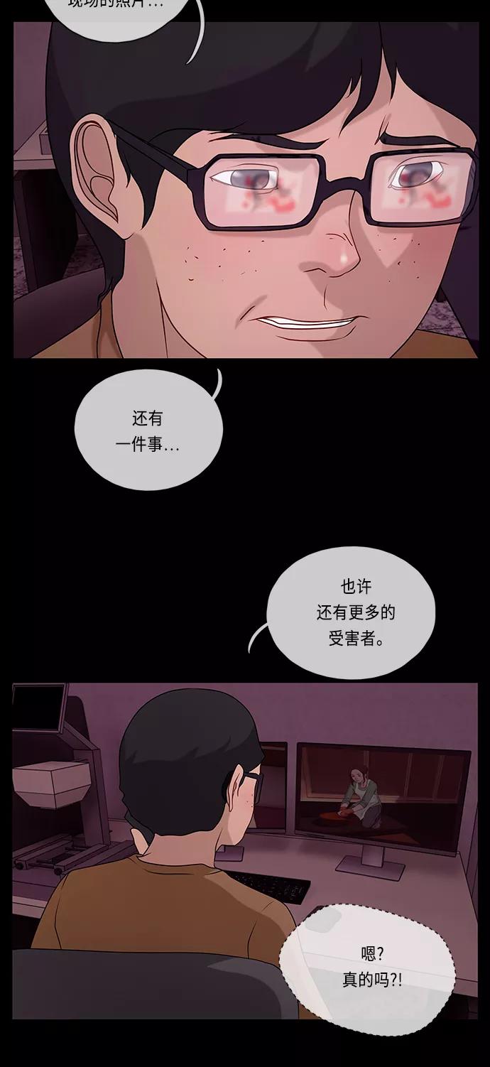 《妻子的秘密》[第49话] 冲突（1） 第40页