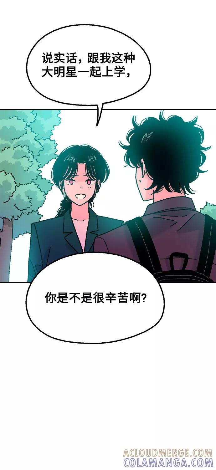 《就一口！》第49话 第58页