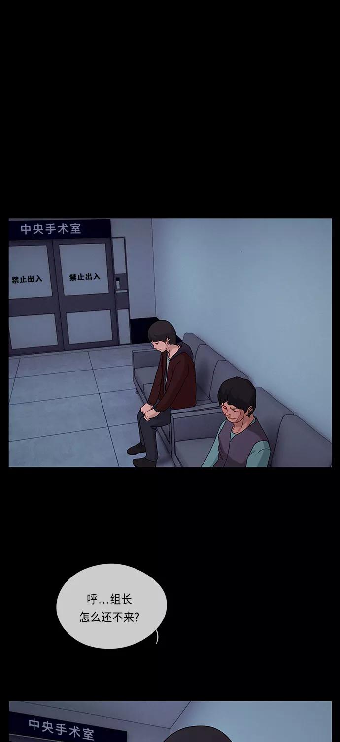 《妻子的秘密》[第49话] 冲突（1） 第36页