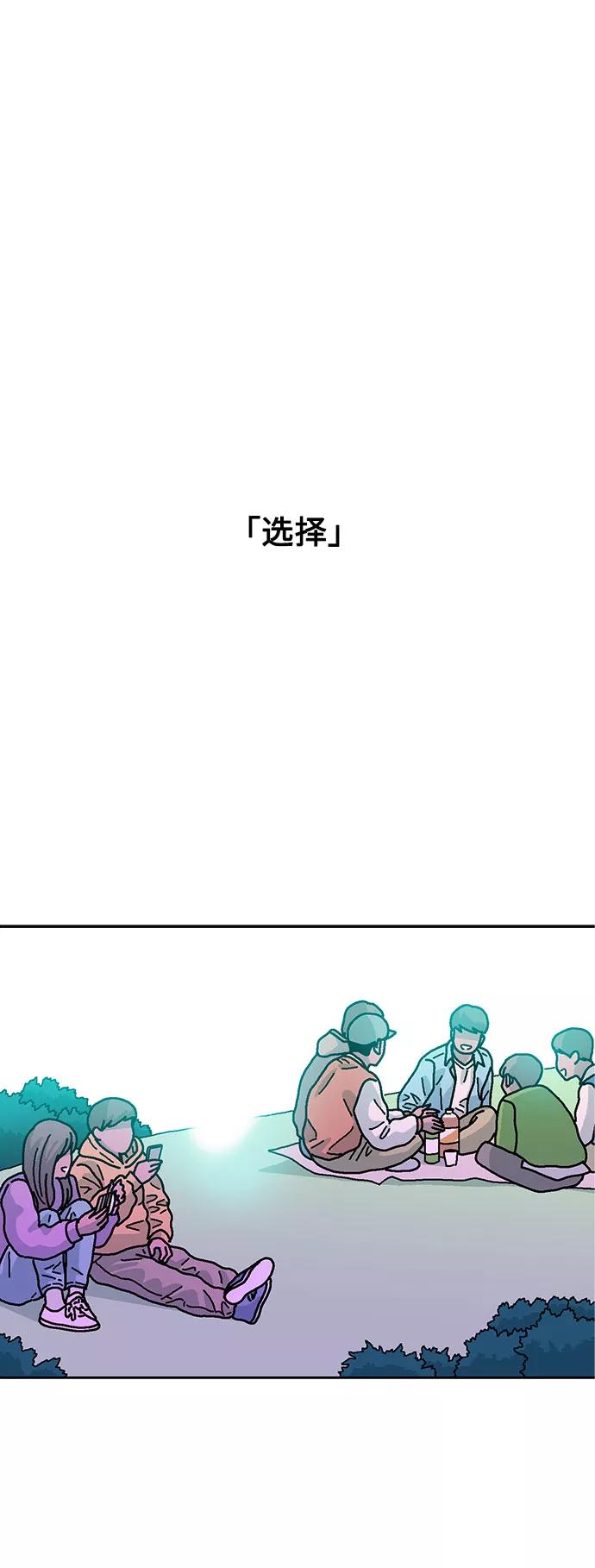 《就一口！》第49话 第42页