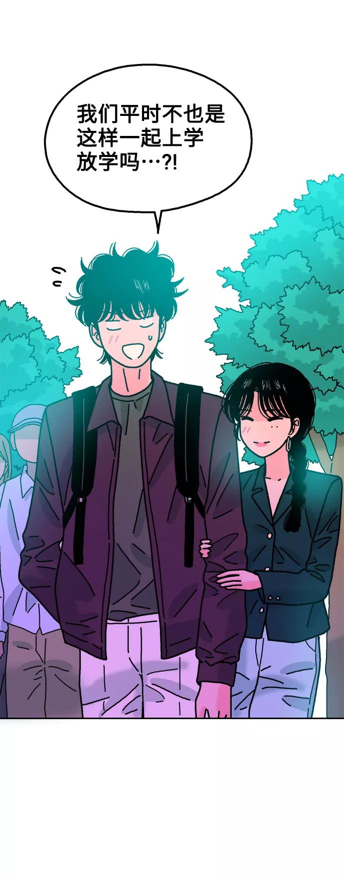 《就一口！》第49话 第39页