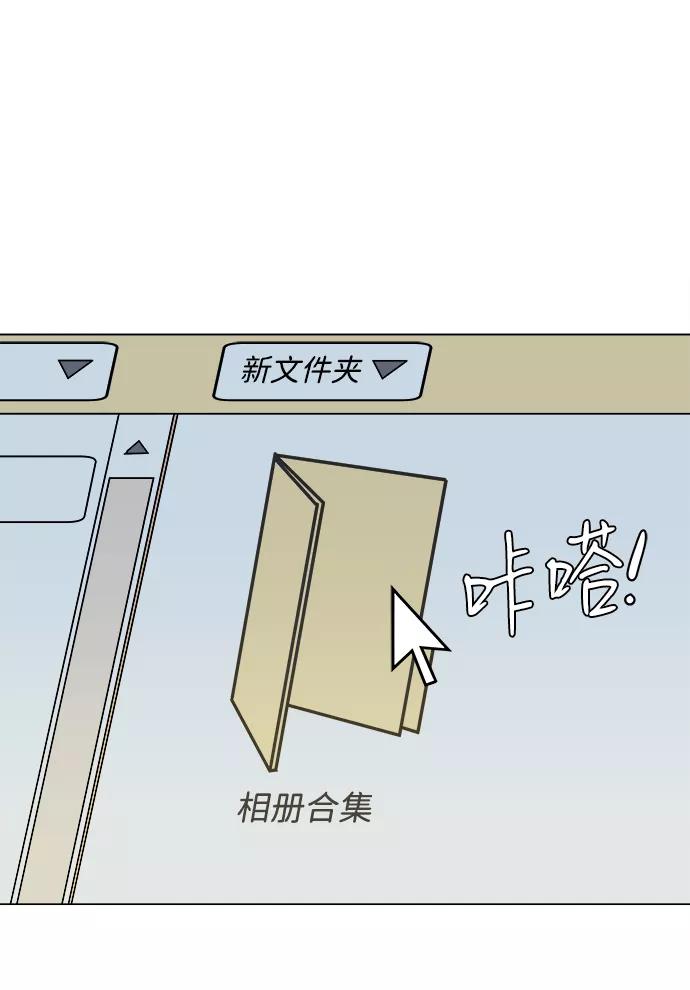 《平行都市》第一章（4）_异变 第47页