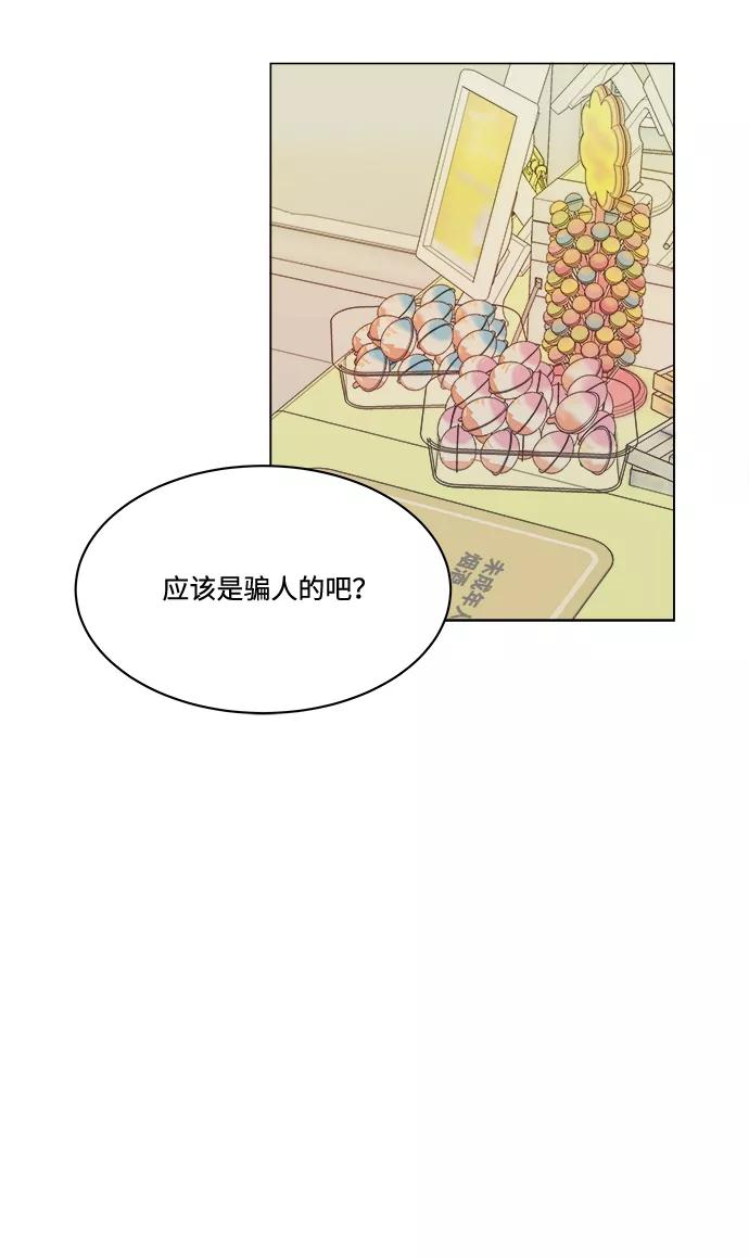 《平行都市》第一章（4）_异变 第27页