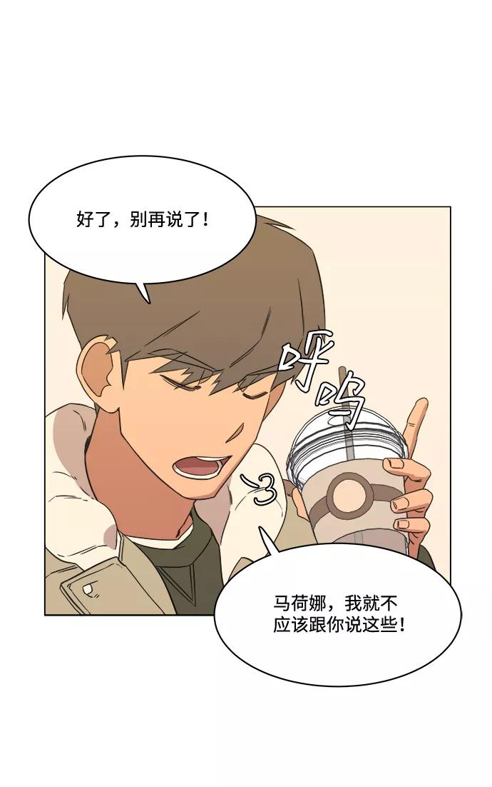 《平行都市》第一章（4）_异变 第38页