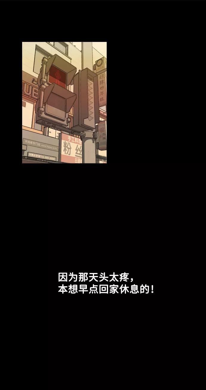 《平行都市》第一章（4）_异变 第9页