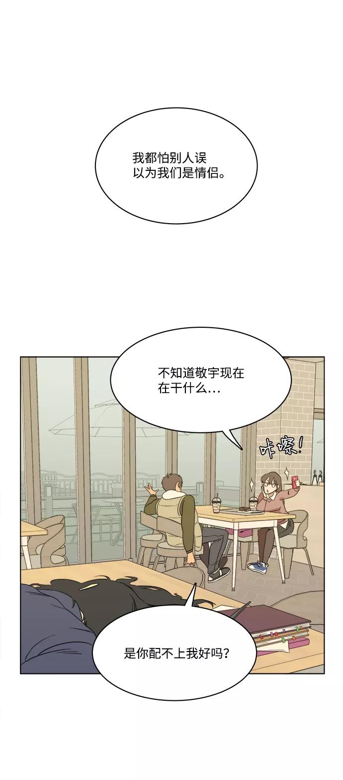 《平行都市》第一章（4）_异变 第59页