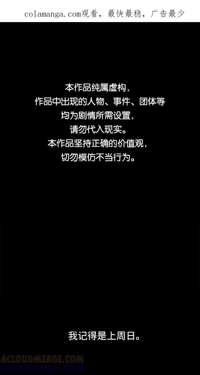 《平行都市》第一章（4）_异变 第1页