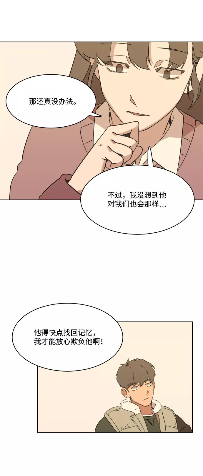 《平行都市》第一章（4）_异变 第62页