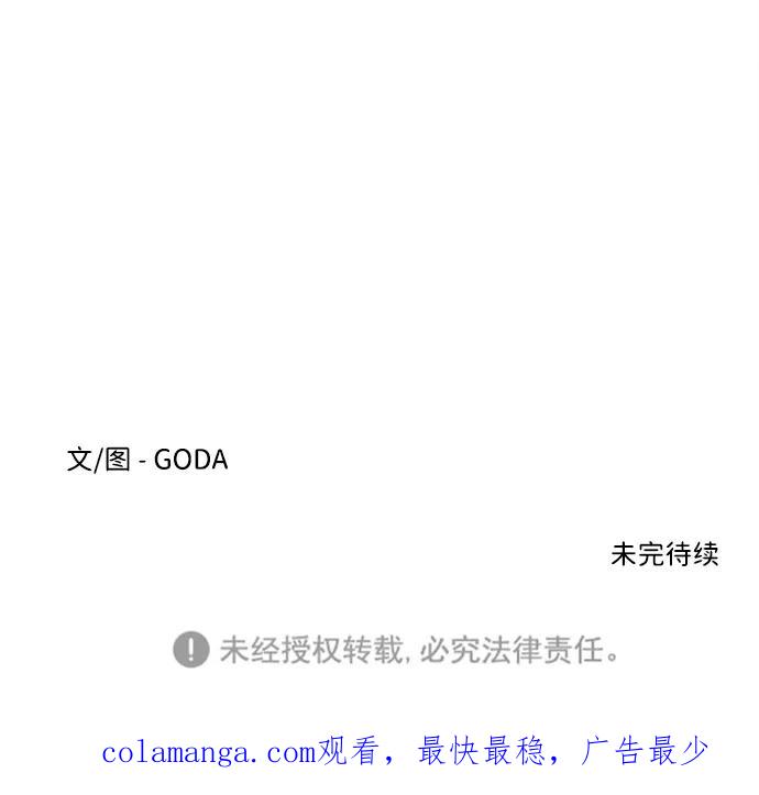 《平行都市》第一章（4）_异变 第74页
