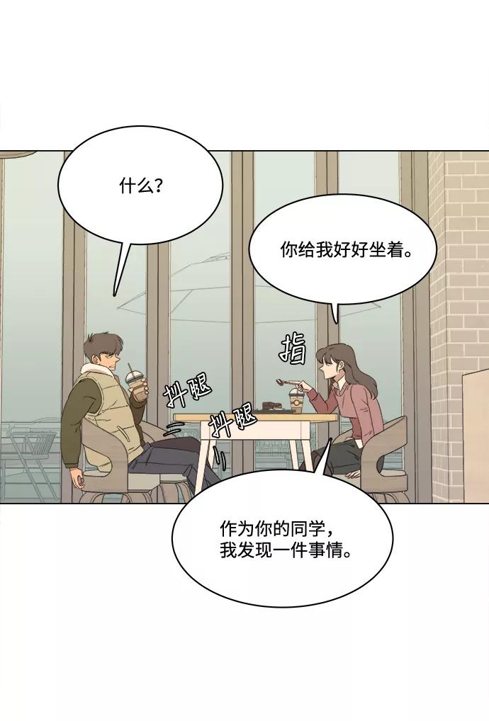 《平行都市》第一章（4）_异变 第30页