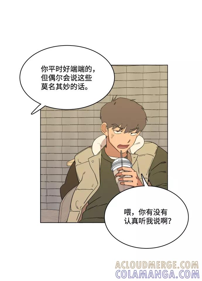 《平行都市》第一章（4）_异变 第31页