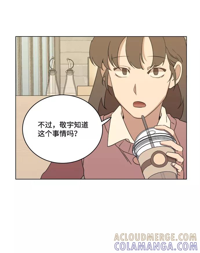 《平行都市》第一章（4）_异变 第43页