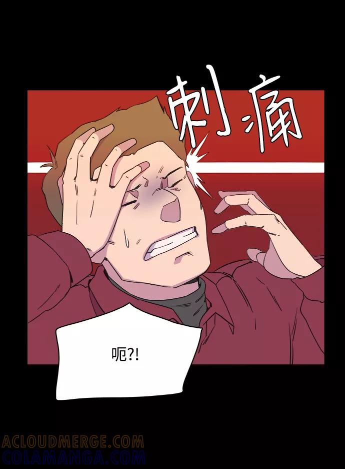 《平行都市》第一章（4）_异变 第7页