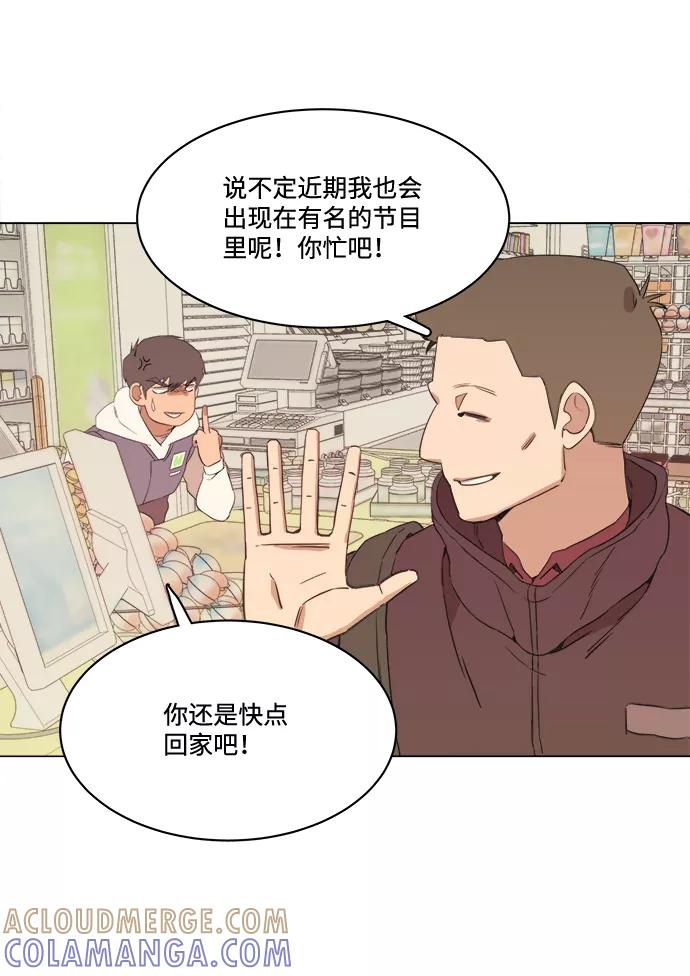 《平行都市》第一章（4）_异变 第25页