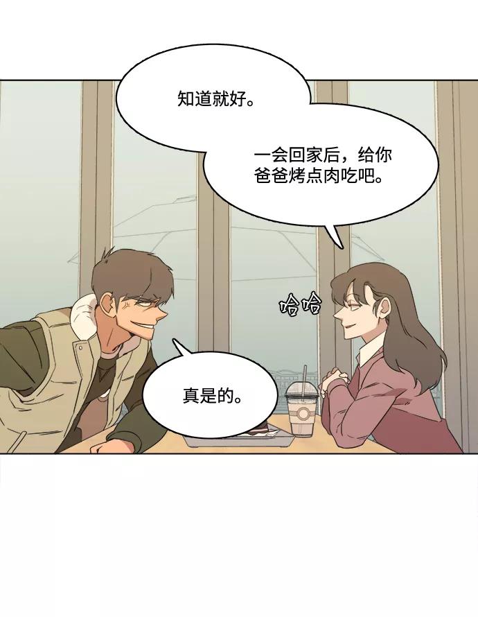 《平行都市》第一章（4）_异变 第39页