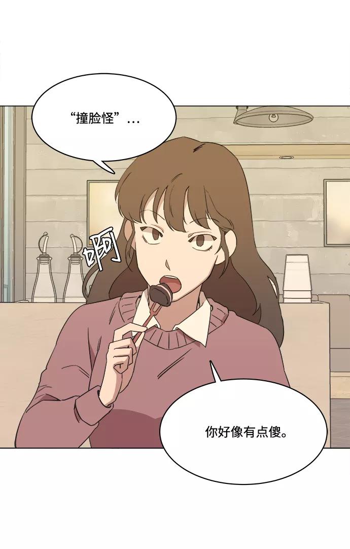 《平行都市》第一章（4）_异变 第29页