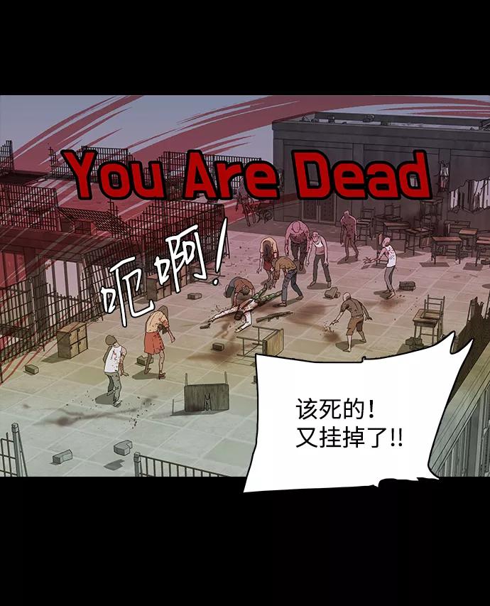 《平行都市》第一章（4）_异变 第5页