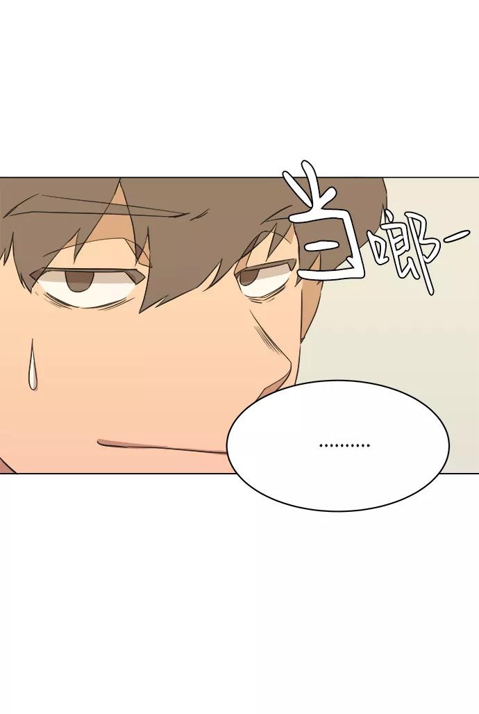 《平行都市》第一章（4）_异变 第26页