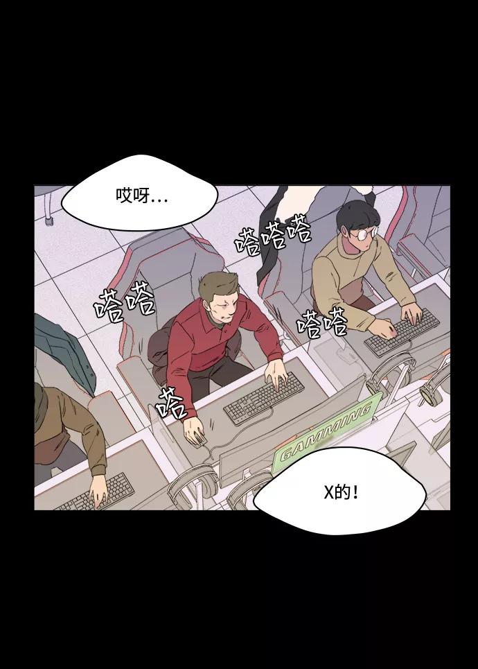 《平行都市》第一章（4）_异变 第2页
