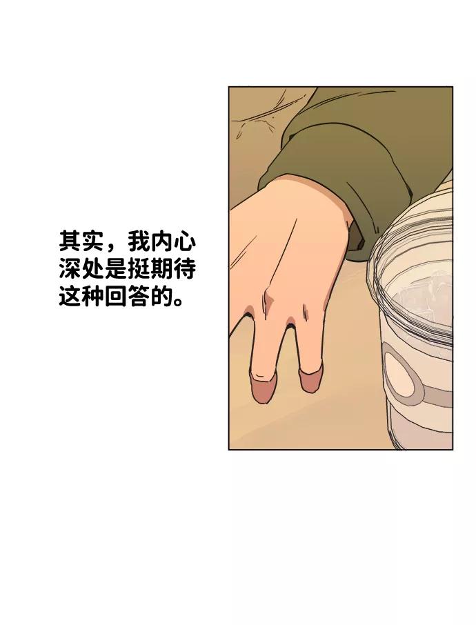 《平行都市》第一章（4）_异变 第42页