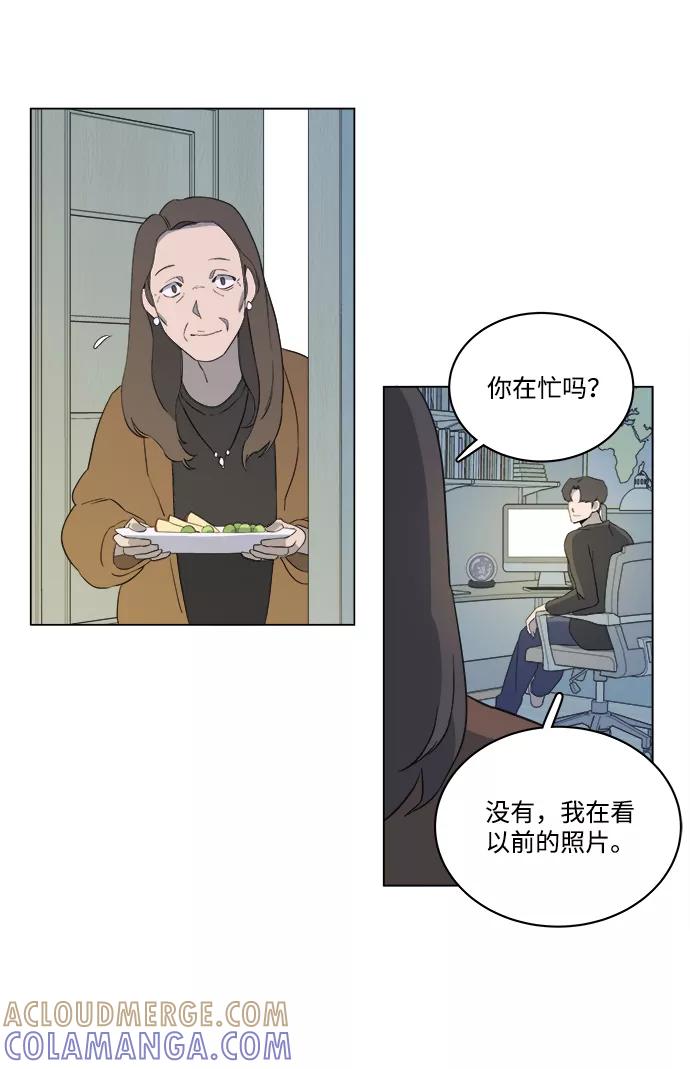 《平行都市》第一章（4）_异变 第55页