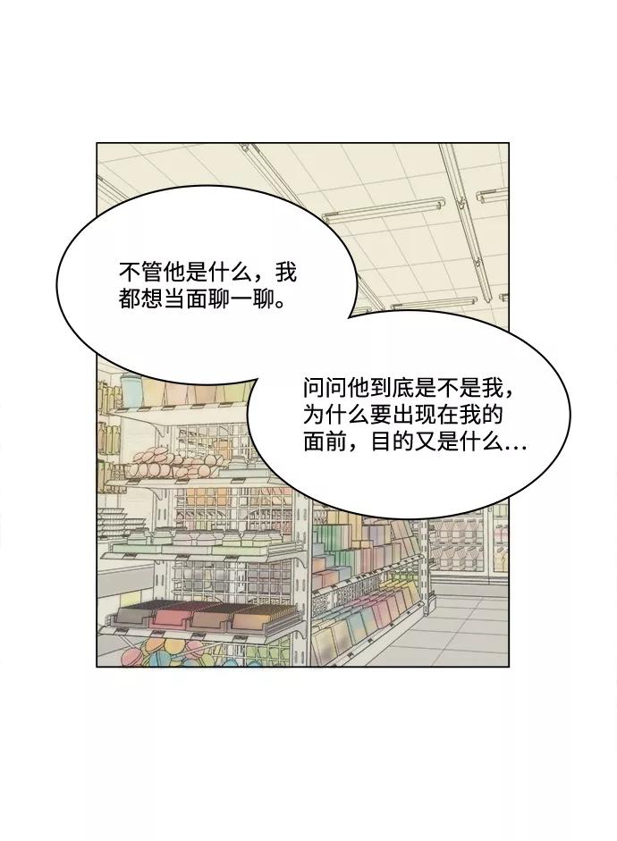 《平行都市》第一章（4）_异变 第23页