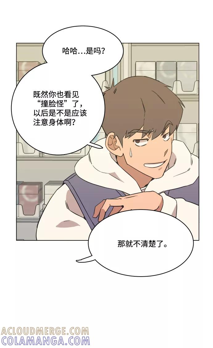 《平行都市》第一章（4）_异变 第22页