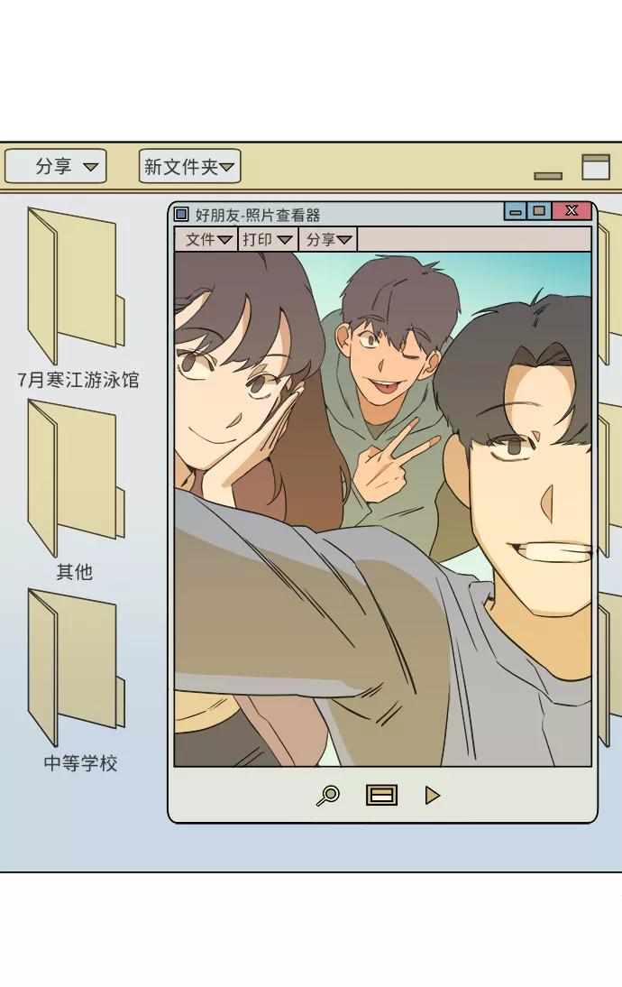 《平行都市》第一章（4）_异变 第53页