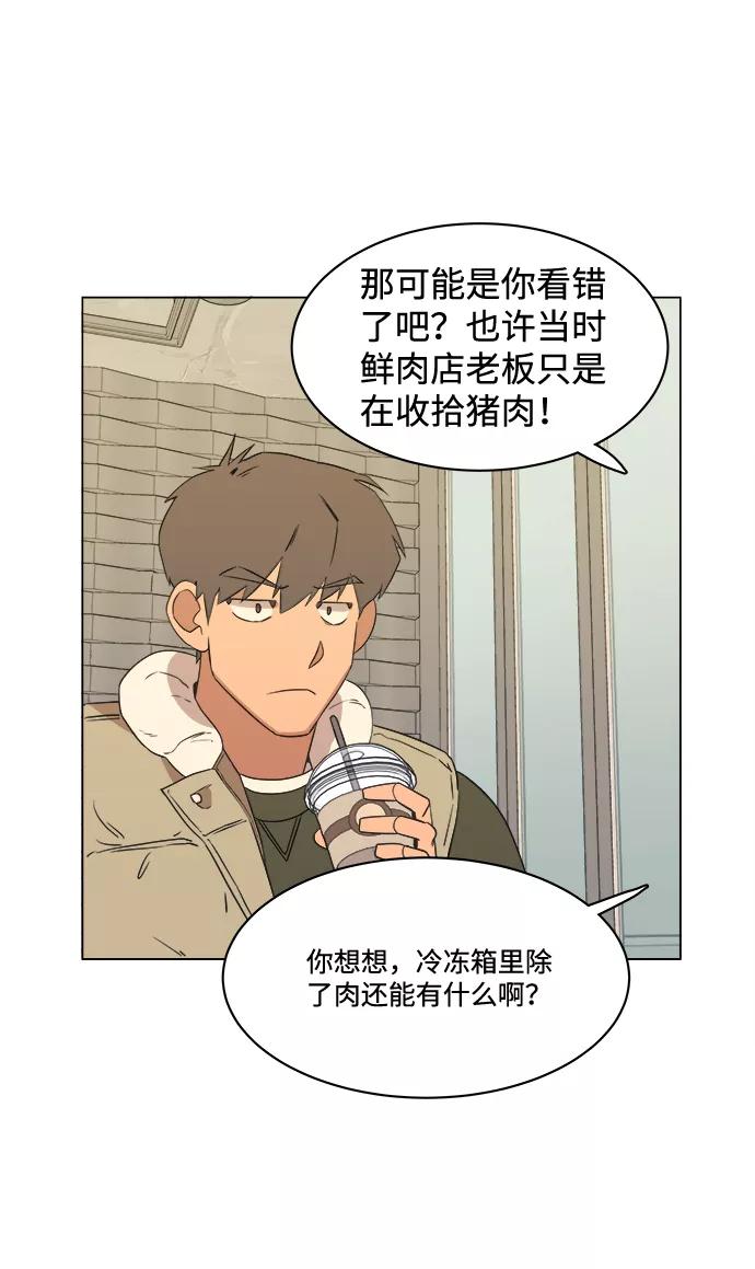 《平行都市》第一章（4）_异变 第35页