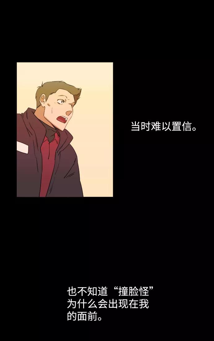 《平行都市》第一章（4）_异变 第15页