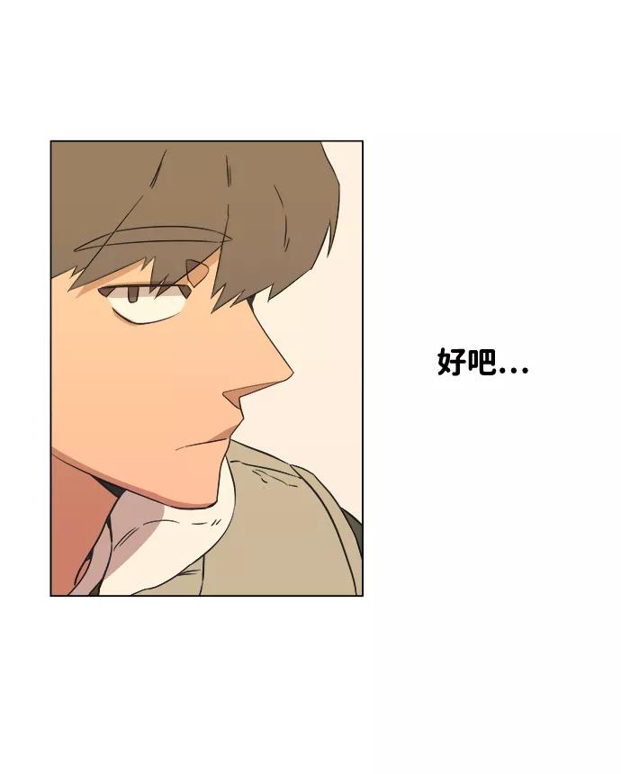《平行都市》第一章（4）_异变 第41页