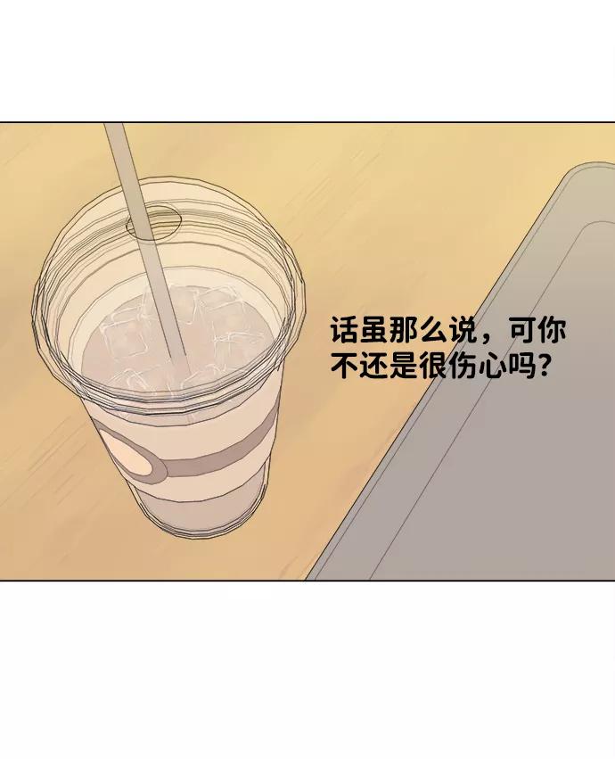 《平行都市》第一章（4）_异变 第66页