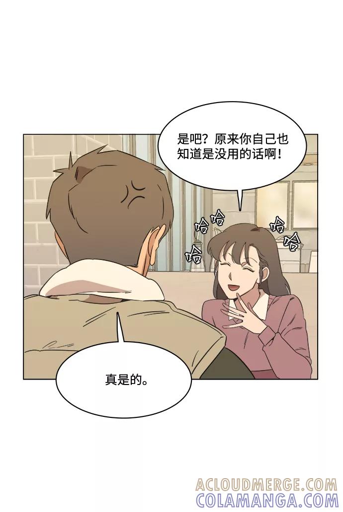《平行都市》第一章（4）_异变 第46页