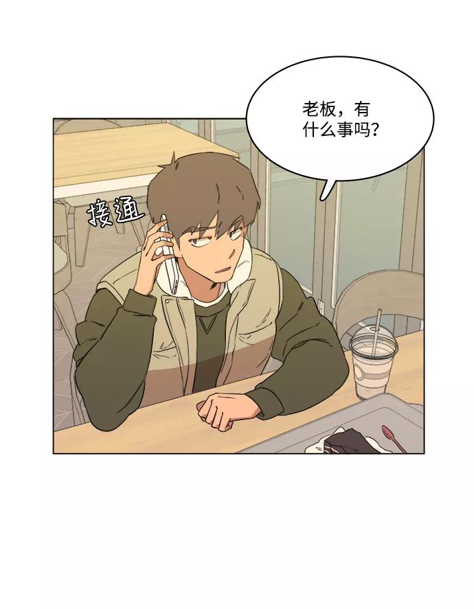 《平行都市》第一章（4）_异变 第69页
