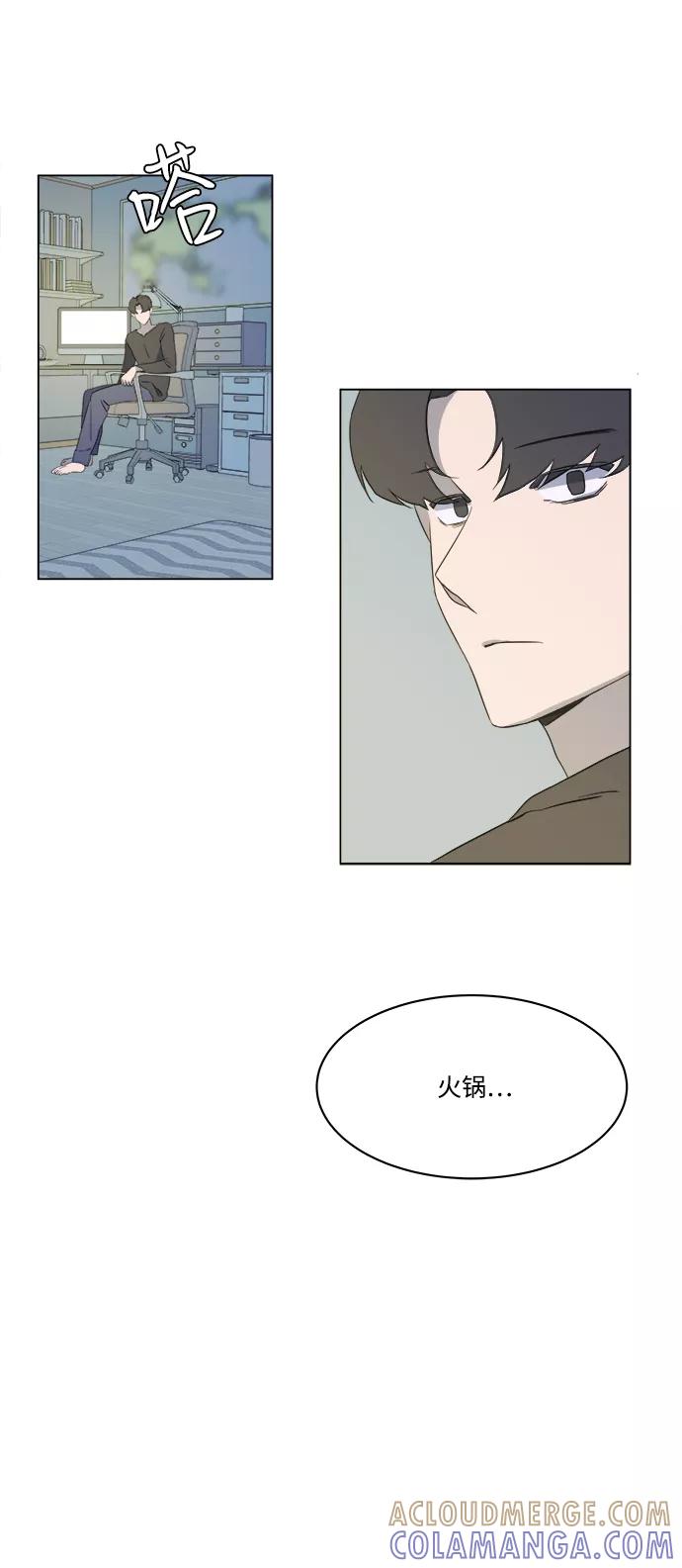 《平行都市》第一章（4）_异变 第58页