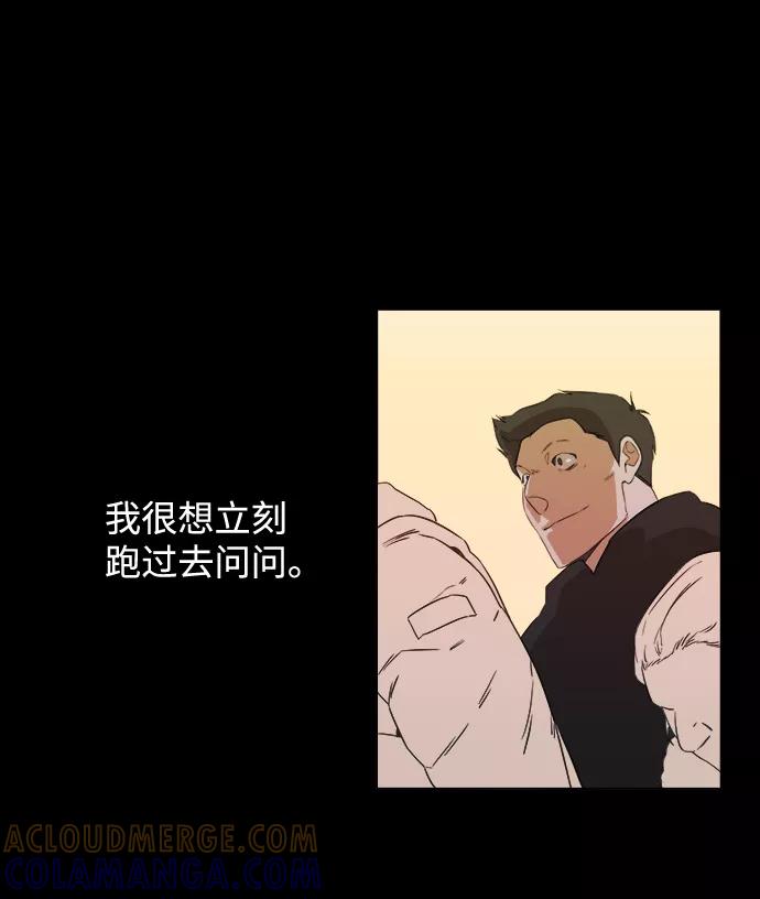 《平行都市》第一章（4）_异变 第16页