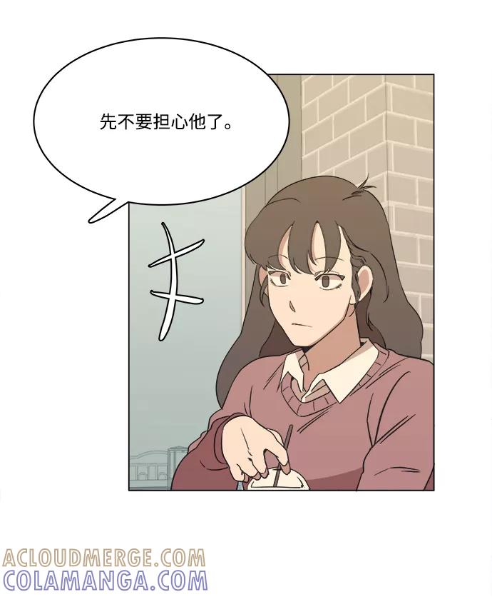 《平行都市》第一章（4）_异变 第64页