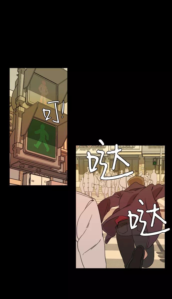 《平行都市》第一章（4）_异变 第17页