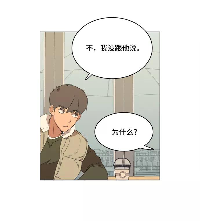 《平行都市》第一章（4）_异变 第44页