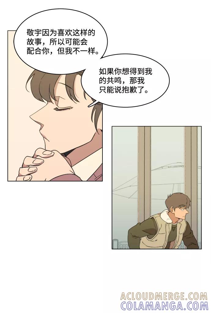 《平行都市》第一章（4）_异变 第40页