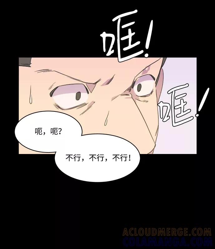 《平行都市》第一章（4）_异变 第4页