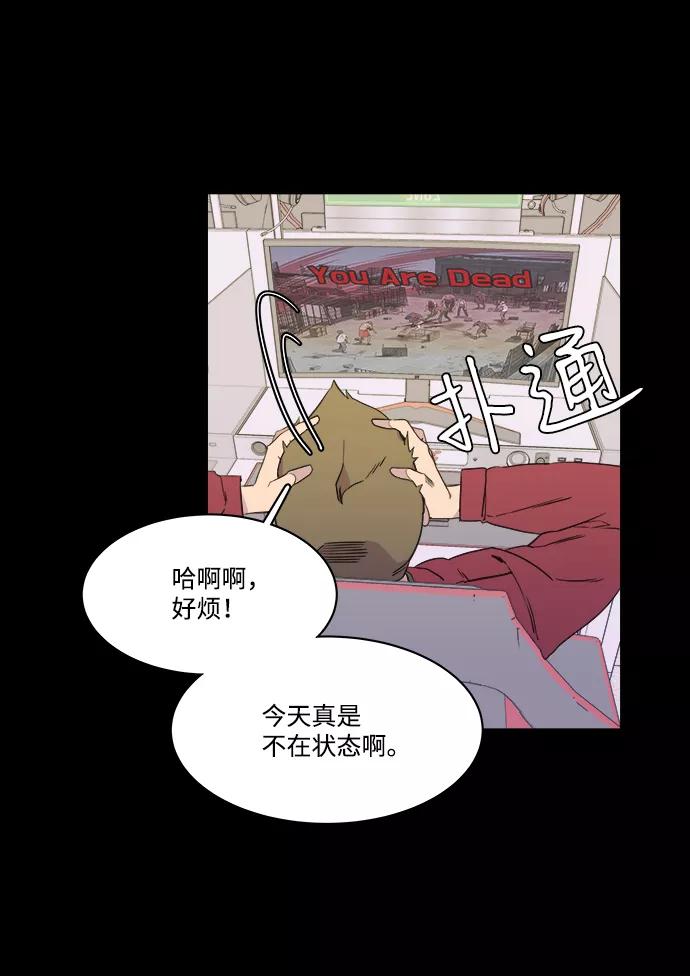 《平行都市》第一章（4）_异变 第6页