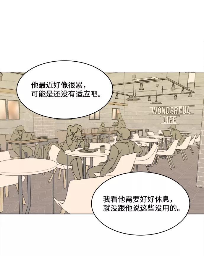 《平行都市》第一章（4）_异变 第45页