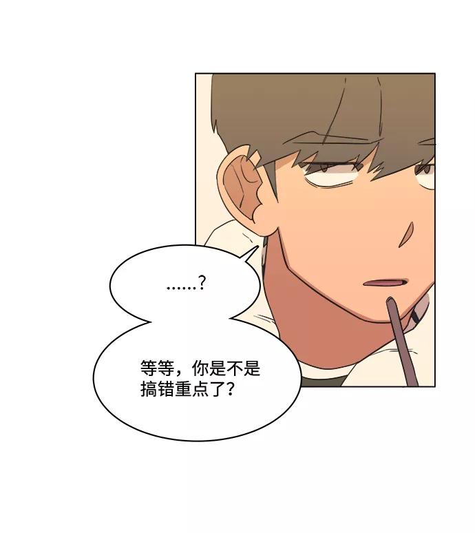 《平行都市》第一章（4）_异变 第33页